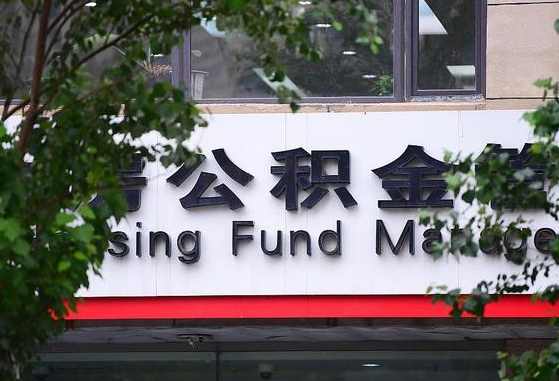 赤峰离职后公积金怎么帮取（离职了公积金如何取出）